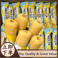 【实惠抢】海盐芝士棒咸甜味夹心粗粮米果棒蛋卷休闲宿舍追剧零食Sea Salt Cheese Sticks Batang Keju Garam Laut
