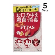 [ 5 件入組] Pitas 藥用潤喉糖 (梅子味) 12 片