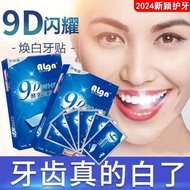 9D Whitening Teeth Patch Whitening to Yellow Whitening Dazzling Handy Tool 9D Whitening Teeth Patch 