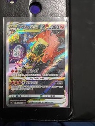 Ptcg 噴火龍 vstar SAR 天地萬物 S12aF