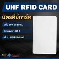 UHF Key Card (RFID Card) (Wave 860- 960 Mhz.) (100 Sheets)