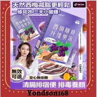 [Healthy Slimming] Plum Dietary Fibre Jelly Slimming Handy Tool Plum Jelly Plum Dietary Fiber Jelly 