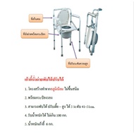 H&amp;A (ขายดี)เก้าอี้นั่งถ่าย แสตนเลส สุขภัณฑ์เคลื่อนที่ สุขาคนป่วย ส้วมผู้ป่วย ส้วมคนแก่ ส้วมเคลือนที่ แบบปรับสูงต่ำได้ 6 ระดับ