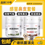 Speedy Shipment Amosilin Tablets Cat Docile Tablets Cat Nose Sticks Special Medicine Package Pet Asp