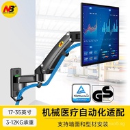 NB F150 Monitor Stand Wall Mount Bracket for Computer Screen, Adjustable and Rotatable Mechanical Ar