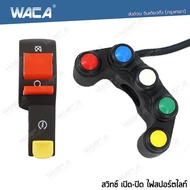 WACA On-Off Switch Start Button 12 V Power
