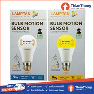 Lamptan หลอดไฟพร้อมเซ็นเซอร์ Motion Sensor LED 9W E27