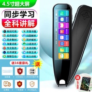 步步提高【全科学习】词典笔科大AI讯飞点读笔阿尔法点读英语神器学习同步小学初中高中生投屏 顶配【4.5大屏+扫题翻译+口语测评+名师视频】 离线全科学习版