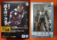 全新日版 SIC 競技場版 幪面超人 Faiz 555 & 東映限定 Masked Rider 555 Axel Form sic 假面騎士 faiz axel form S.I.C. kamen r