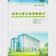 宜蘭大學生物資源學刊第十四卷-107.12