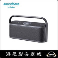 【海恩數位】ANKER Soundcore Motion X600 防水藍牙喇叭 空間音訊親歷其境 玄鐵灰