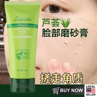 现货（spots）芦荟去角质 脸部磨砂膏 正彩芦荟去角质啫喱面部深层清洁毛孔去死皮磨砂膏身体搓泥 Lencolor Aloe Vera Exfoliating Gel Cleansing Face R