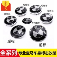 BMW BMW Car Logo 1 Series 3 Series 5 Series 7 Series Hood Logo X5X6 Modified Black White Carbon Fibe