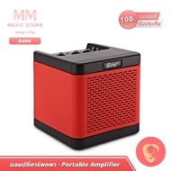 Belcat QBox แอมป์กีต้าร์ไฟฟ้า บลูทูธ ลำโพง 3 นิ้ว ตู้แอมป์กีตาร์ พกพา เบสไฟฟ้า แอม กีต้า Bass Guitar