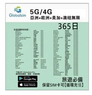 Globalsim 5G/4G 亞洲+ 歐洲+美加+澳紐60地通用 365日無限上網卡 10Gb後限速 $75/ Globalsim亞洲多國+ 英國 美國（中國 日本 韓國 台灣 澳門 星加坡 馬來西