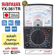 Sanwa YX-361TR อนาล็อก มัลติมิเตอร์ ของแท้ญี่ปุ่น *ฟรี! แหนบ + ไขควง* (Made in Japan)