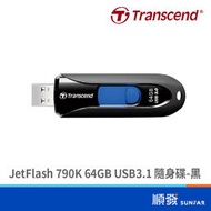 Transcend 創見 JetFlash 790K 64GB USB3.1  隨身碟-黑