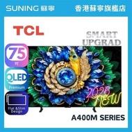 TCL 75A400M 75inch QLED Premium 智能電視