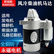 Diesel Engine Generator Parts QD114A 414Starter178F 186F 188F 192F Motor12V