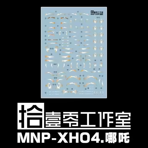 Motor Nuclear, MNP-XH04, Nezha, Water Slide Decals, HD Decals, Model Decals, Chinese Style, Model St