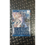 Ado Series Art Book- Vivarium Ado and I