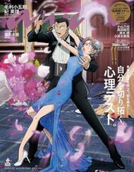 [加冰誌] (全新現貨) 日文雜誌 anan 2025年4月30日 No.2444 劇場版 名偵探柯南 柯南 獨眼的殘像