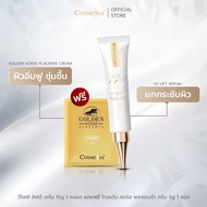 Cosmesia V5 Lift Serum 15g (ฟรี Golden Horse Placenta Cream 3g)