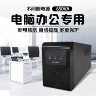 UPS Uninterruptible Power Supply 600Va650va750va850va360w500w110v220v Computer Anti Power Outage