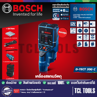 Bosch เครื่องสแกนวัตถุ รุ่น D-tect 200 C