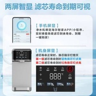海爾RO反滲透與即熱飲水機 Haier HRO502...