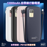 HANG 13000mAh 行動電源 PD7 行動電源自帶線二種接頭 支援Type-C/Iphone-藍