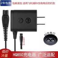 Suitable for Philips AquaTouch Charger Cable Philips Razor AT600 AT610 620 630