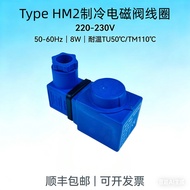 HM2 Solenoid Valve Coil Type HM2 220-230V 50-60Hz 8W Air Conditioning Refrigeration Solenoid Valve