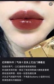 Burberry 唇膏