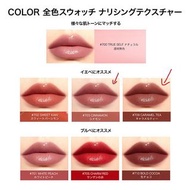 全新Perfect Diary 唇膏 703 709