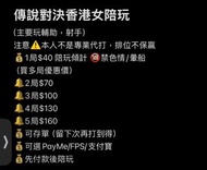 傳說對決香港女陪玩