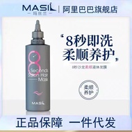 Korea MASIL MASIL 8 Seconds Hair Mask Soft Repair Improve Dry Frizz Conditioner Influencer [dyw]