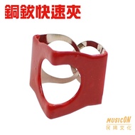 [Minyang Musical Instruments] Cymbal Quick Clamp Red Fast Cymbal Clamp