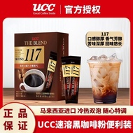 Imported UCC UCC UCC 117 Instant Coffee Powder American Refreshing Black Coffee Small Packet Indepen