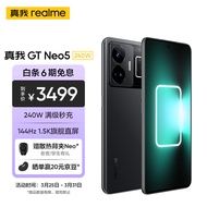 realme真我GT Neo5 240W光速秒充 觉醒光环系统 144Hz 1.5K直屏 骁龙8+ 5G芯 16+1T 宙夜黑 5G手机