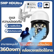 กล้องหลอดไฟของแท้ CCTV360 องศา กล้องวงจรปิด ผ่านโทรศัพท์ 5MP ip camera กล้องวงจรปิด ของแท้ 100% รับป