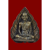 Lp Chern Rien Rup Muean Bai Pho Ner Thonglueang BE 2533 Thai Amulet