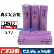 【橙子現貨】泓力18650鋰電池平頭1200mah3.7V充電寶小風扇暖手寶臺燈可充電池