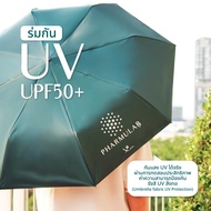 UV Protection Farmula Umbrella UPF50+