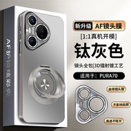 2026 New Style Suitable for Huawei pura70pro Phone Case p70 with Lens Film P70pro+Shock-resistant Ro