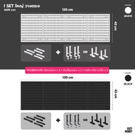 Set Pegboard ตั้งโต๊ะ พร้อมขาตั้ง ขายึด ไม่ต้องเจาะผนัง จัดระเบียบ โต๊ะคอม โต๊ะทำงาน Cozy-Homey