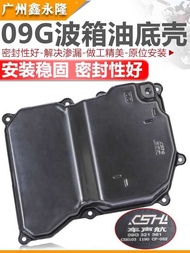 Adapt to Jingrui Lavida New Bora New Jetta Santana 09G Automatic Derailleur Oil Pan Gearbox Oil Pan