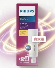 1支  2針 PLC 10W LED 慳電燈管 3000K 光 Philips PL-C 1級能源標籤 1級能源效益標籤
