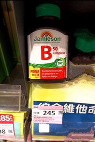 父親節優惠   加拿大  增美神 120粒裝   維他命B雜丸 全新 未開封  原價245元  Jamieson Vitamin B Complex B50 有效期至 04/2027