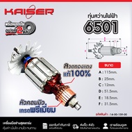 ทุ่น+ฟิลคอยล์ KAISER FOR Maktec Makita สว่าน MT653 M6501 M6501B